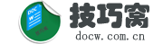 技巧窝|docw|logo